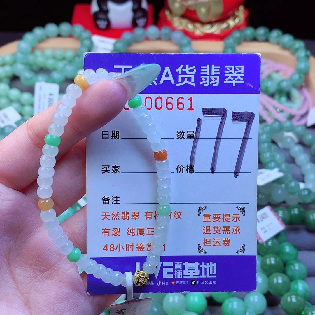 翡翠未镶嵌手链天然