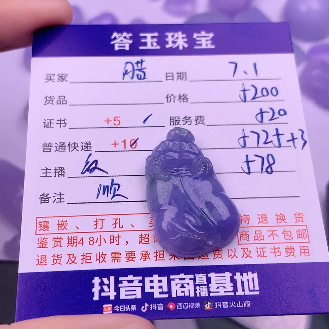 翡翠挂件未镶嵌腊**新