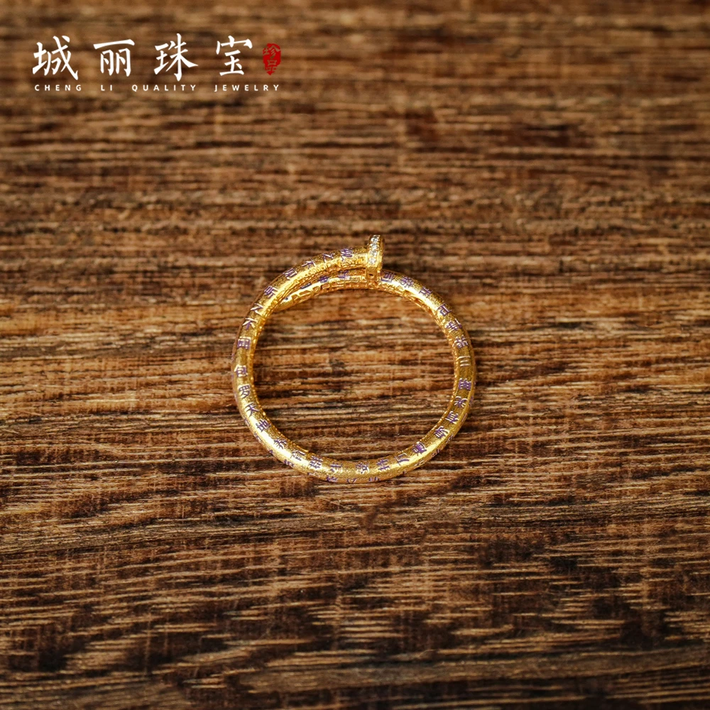 【城丽珠宝】18K九紫万才金光戒指/个（多样性发货）KJ-997-2