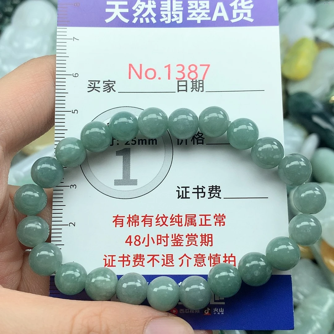 翡翠挂件未镶嵌1387….