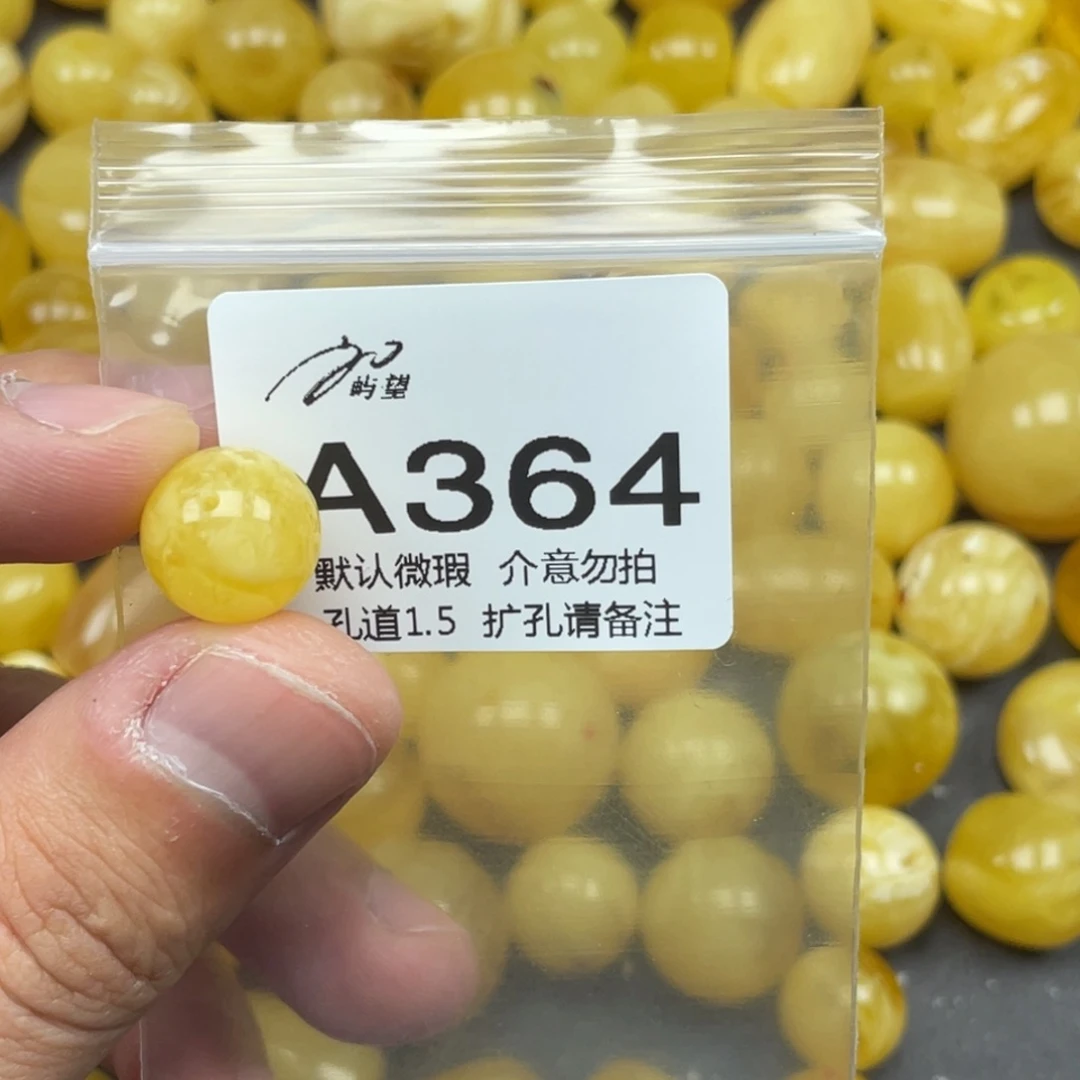 蜜蜡未镶嵌珠宝奇石