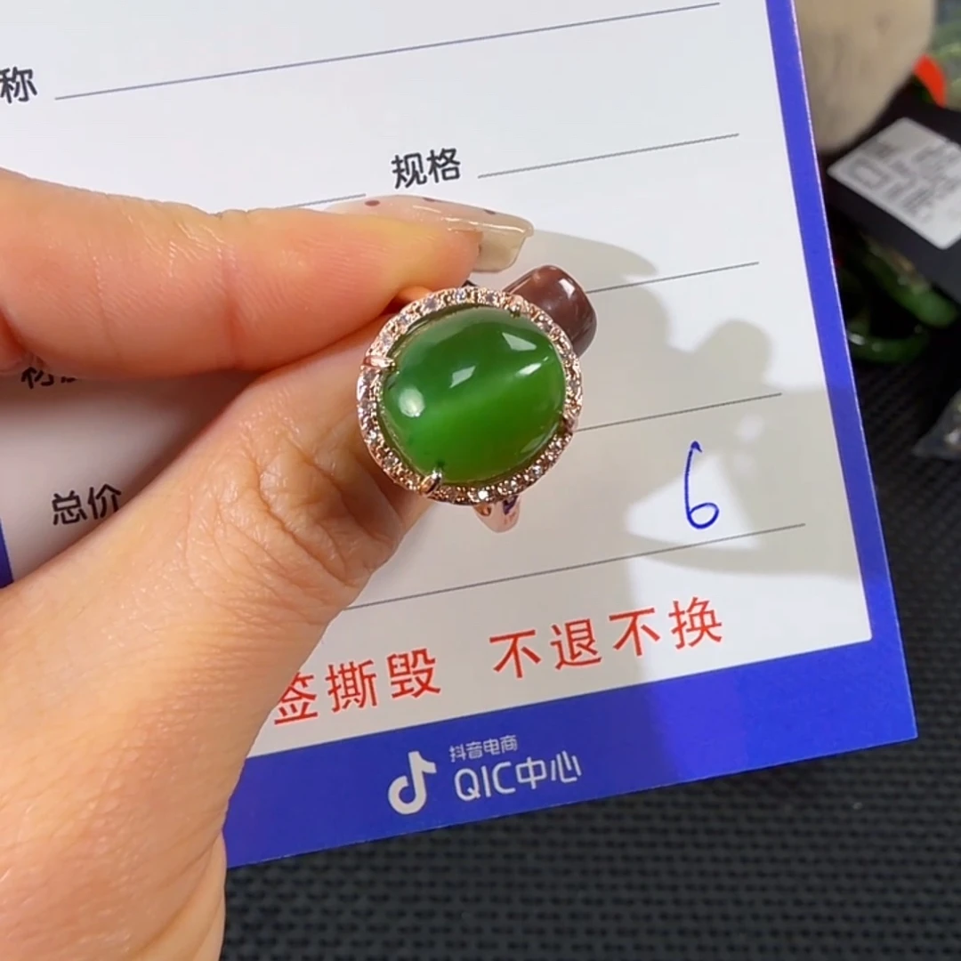 和田玉（碧玉）合金戒指