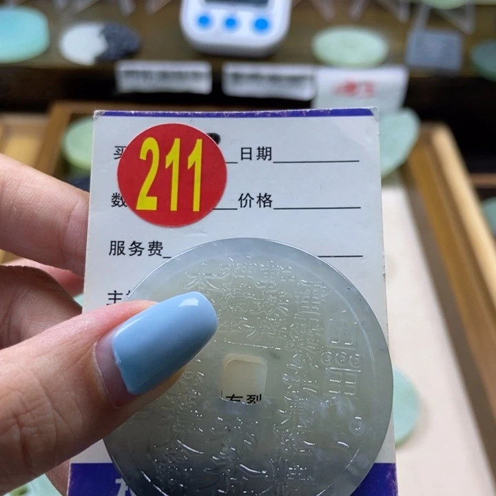 蛇纹石玉未镶嵌挂件李*明