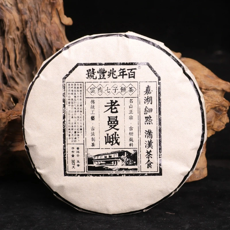 【茶中霸王】2022年头春茶《老曼峨甜茶》古树纯料普洱茶生茶饼茶357g