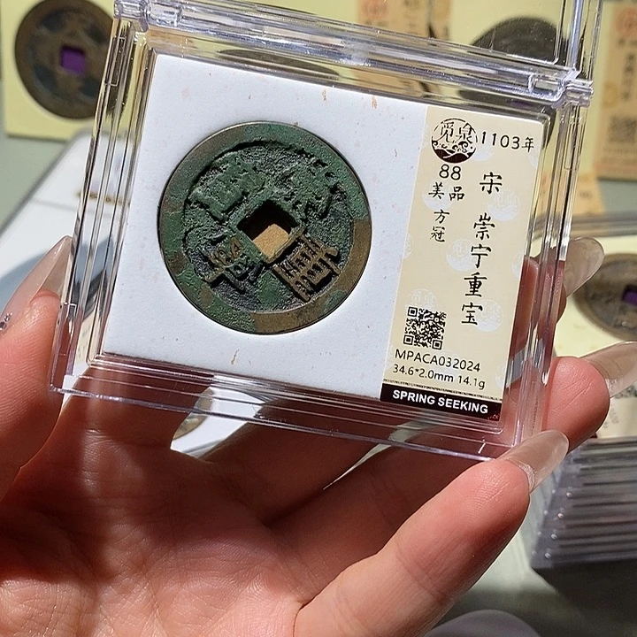 铜觅泉古钱币 小凤