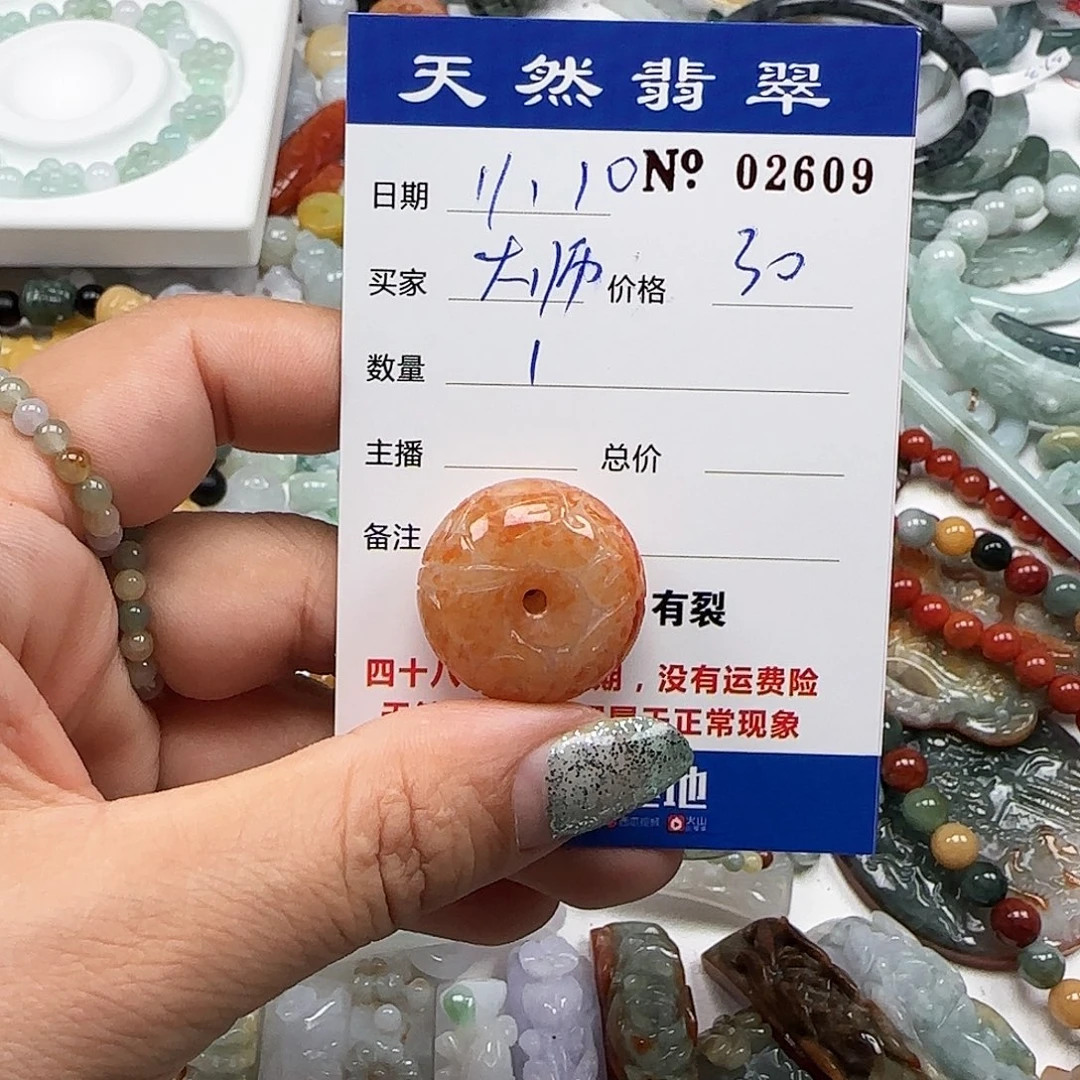 大***制翡翠未镶嵌颈饰555