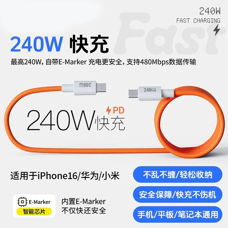 倍魔PD240W多彩磁吸收纳数据线充电线苹果安卓超级快充双TYPE-C