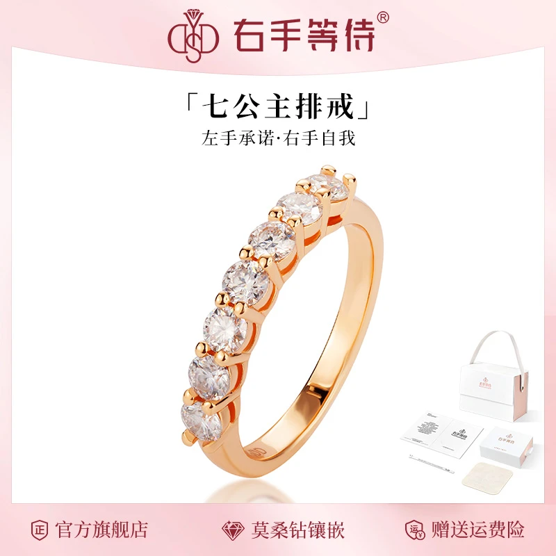 铜合金莫桑石戒指 七公主半圈排戒百搭简约时尚钻戒排钻镶钻金戒