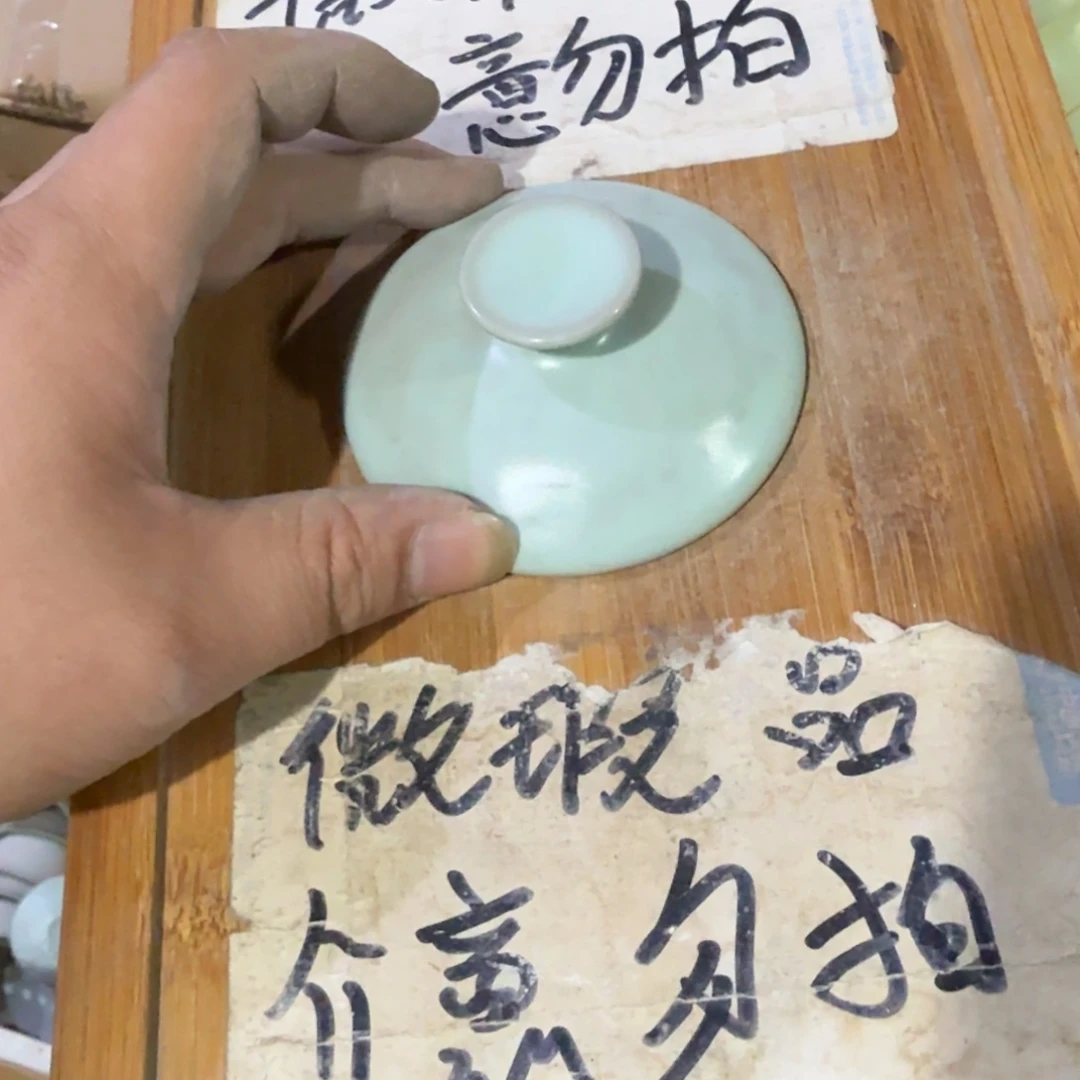 微瑕疵介意勿拍陶瓷器皿M627