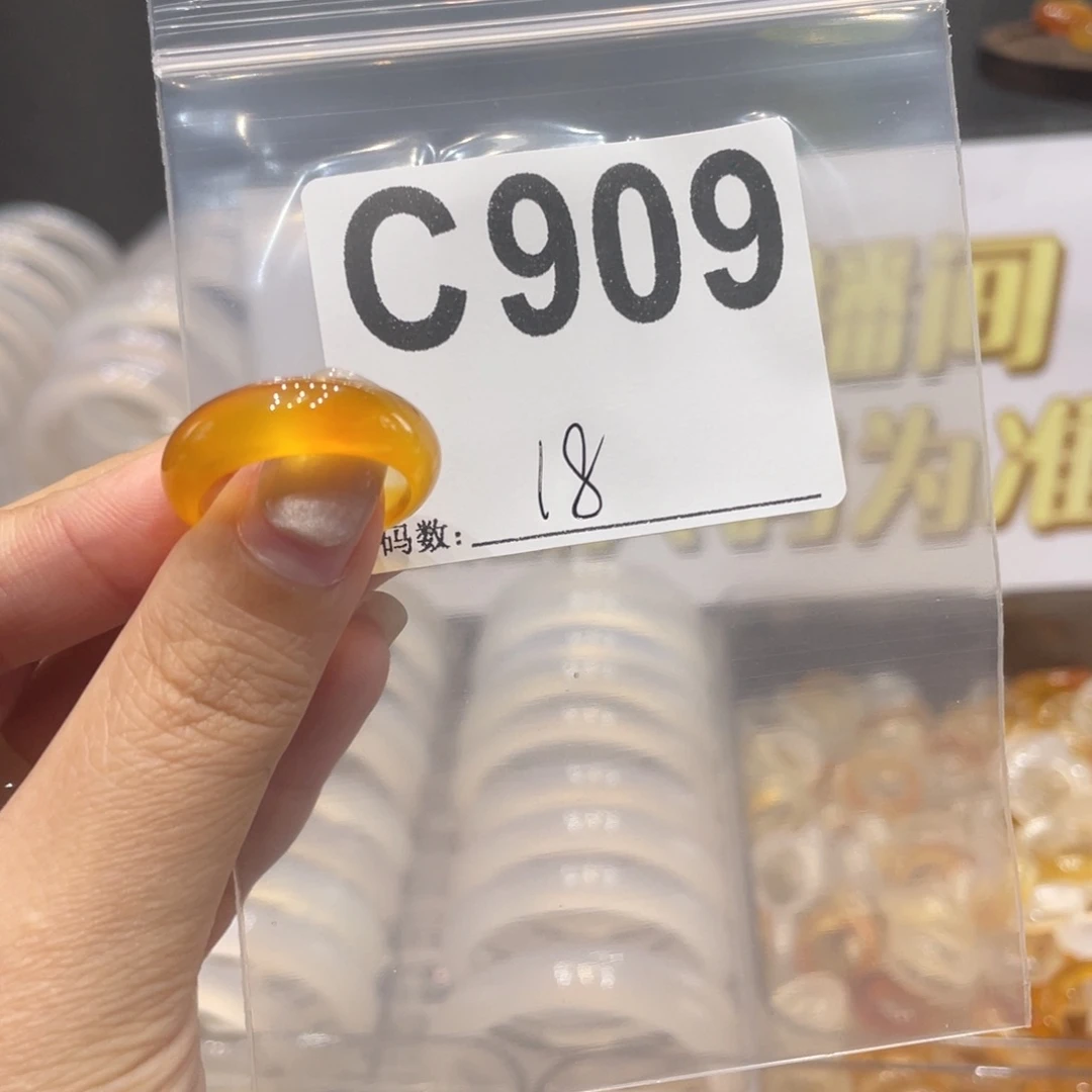 未镶嵌戒指玛瑙/玉髓909