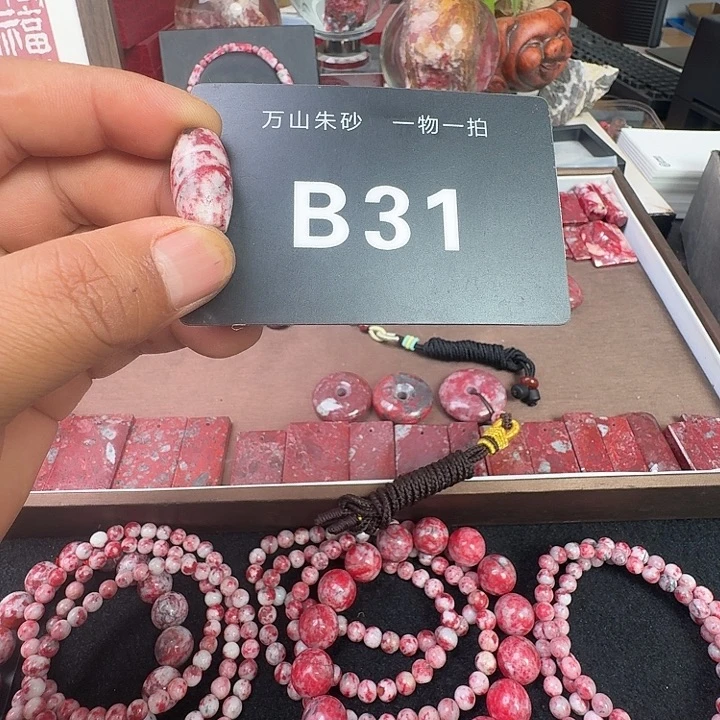 天然辰砂天然朱砂