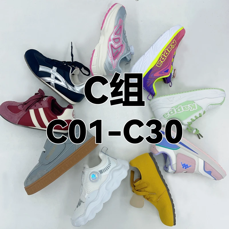 【云云童选专属】C01-C30 男女童鞋品牌板鞋 捡漏 1