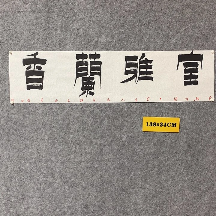 书法王涛书法作品