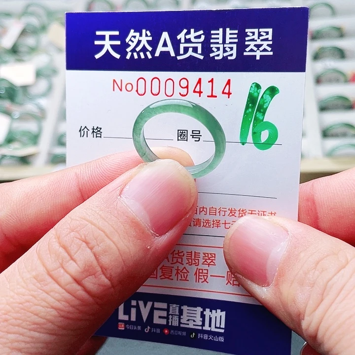 翡翠未镶嵌戒指天然A货翡翠戒指