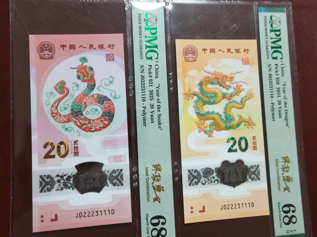 龙钞双豹子全小号顺子 022231110 多样性发货