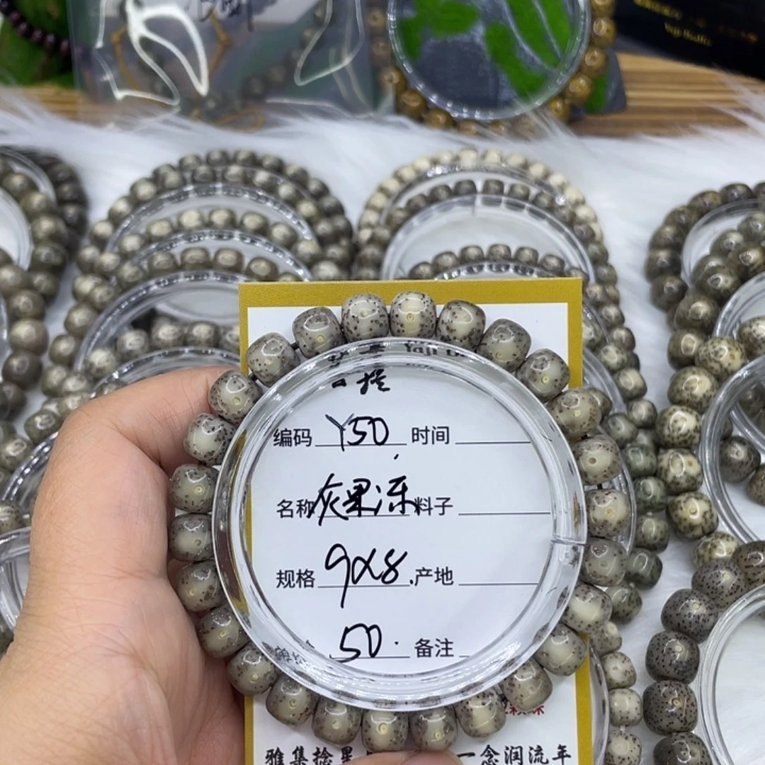 张***.手串星月菩提Y50灰果冻9