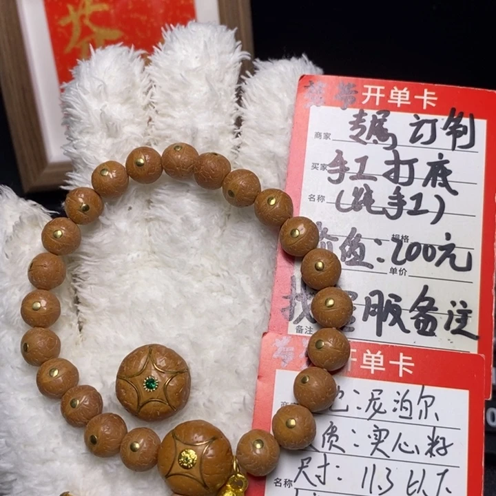 手串凤眼菩提尼泊尔