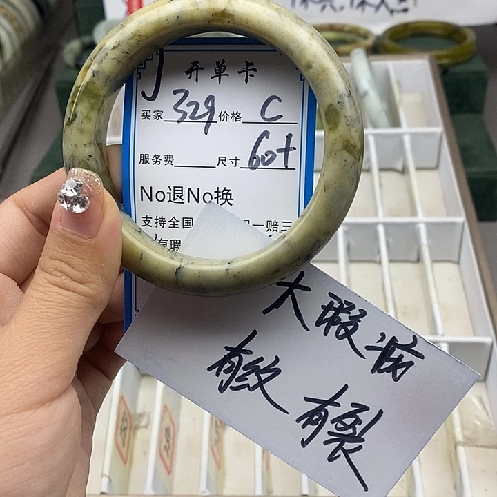 蛇纹石玉未镶嵌手链