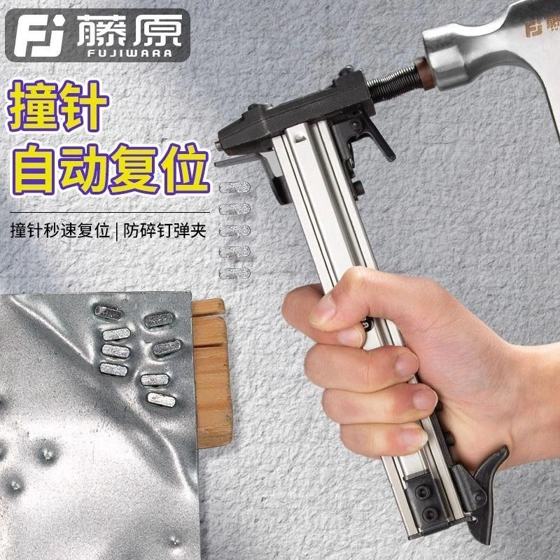 乌市发货新疆包邮藤原手动打钉枪钢钉枪线槽固定钉枪水泥墙专用排