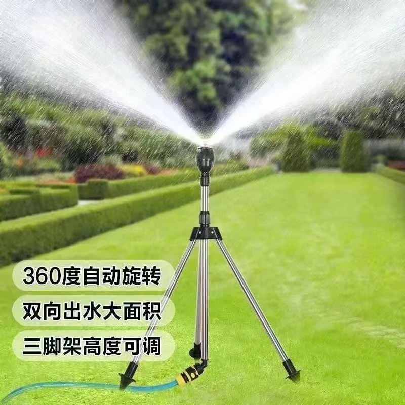 自动旋转洒水360浇水喷头园林农用灌溉喷水绿化园艺草坪喷灌