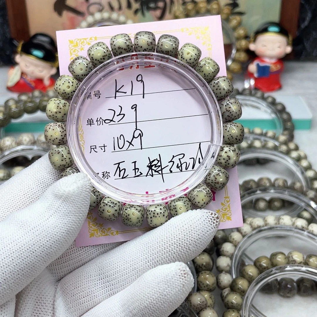 兜*海南心月星月菩提k19