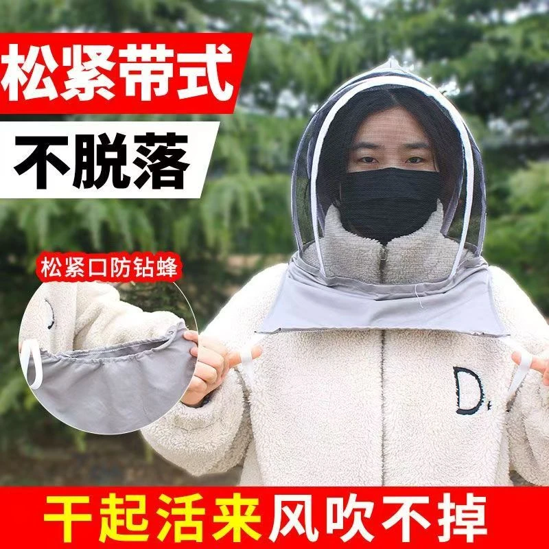 防蜂帽养蜂专用帽子遮脸透气加厚面纱防护帽高清折叠收蜂帽