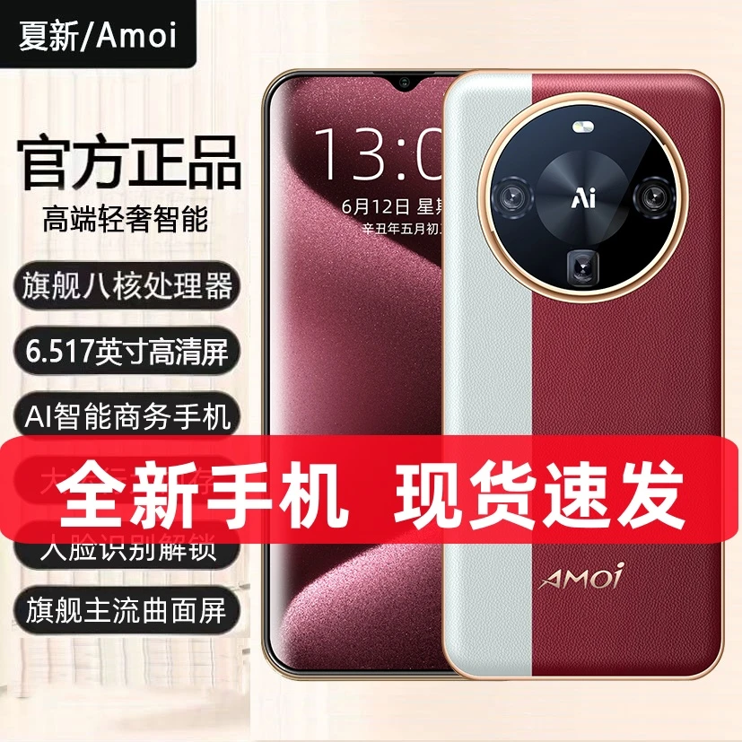 【原装正品】轻奢曲面时尚大内存手机全网通双卡人脸识别智能手机B