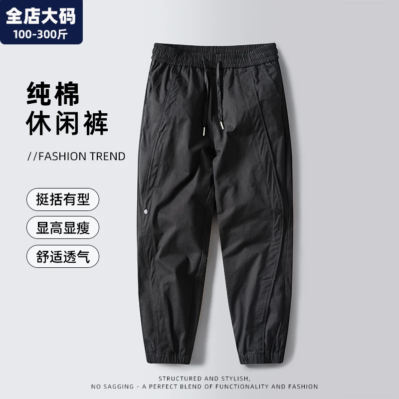 黑色工装裤男春秋季新款纯棉宽松裤男士胖子加肥加大大码男装裤子