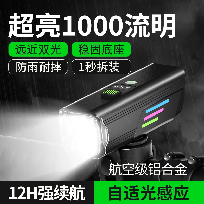 铭久自行车夜骑灯前灯儿童山地公路车尾灯骑行灯夜间照明配件装备