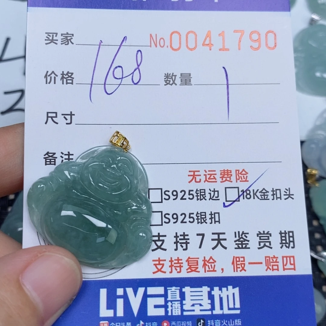 颈饰未镶嵌翡翠天然缅甸翡翠