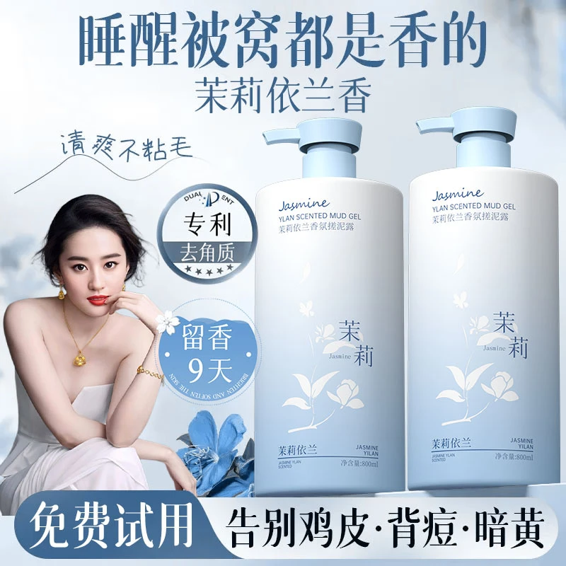 【央选好物】茉莉依兰搓泥宝洗澡专用全身去角质死皮美嫩白搓澡神器