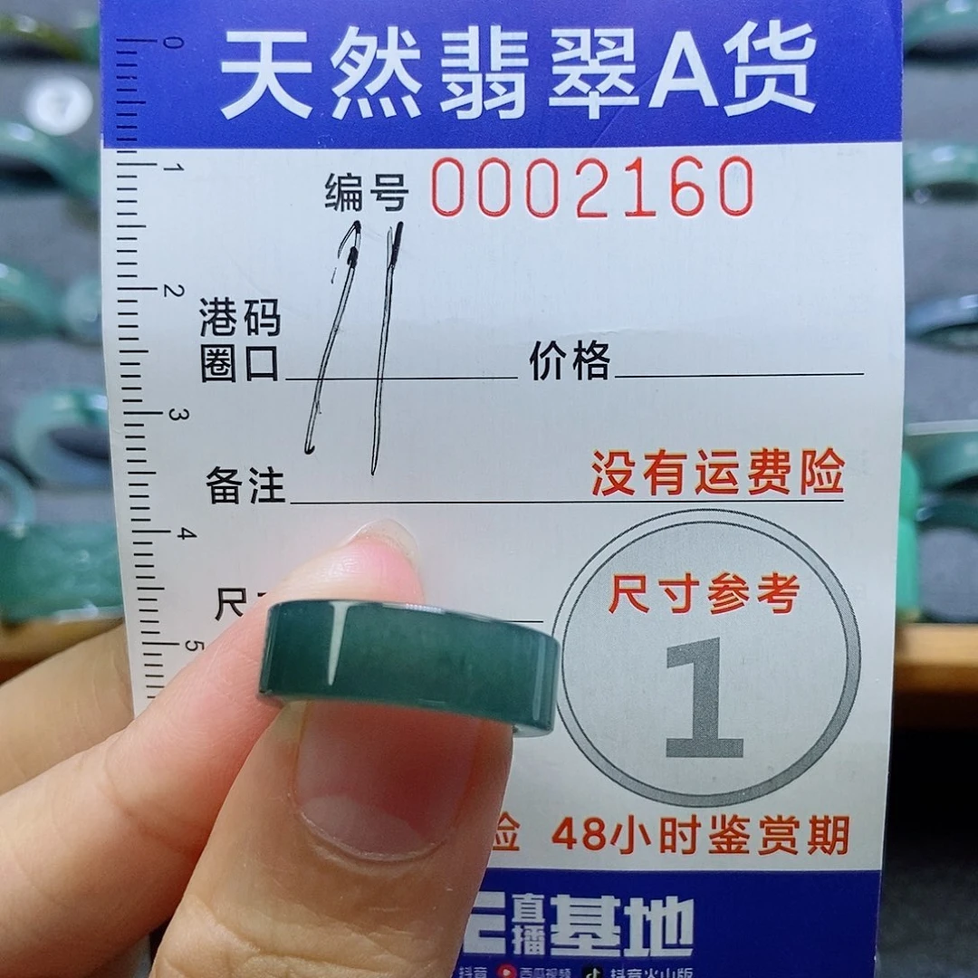 翡翠未镶嵌戒指天然