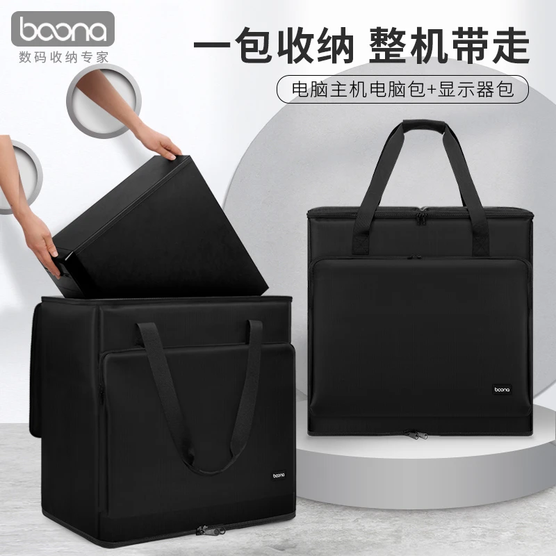 电脑主机收纳包台式机箱显示器行李箱便携24寸27寸移动拉杆箱保护