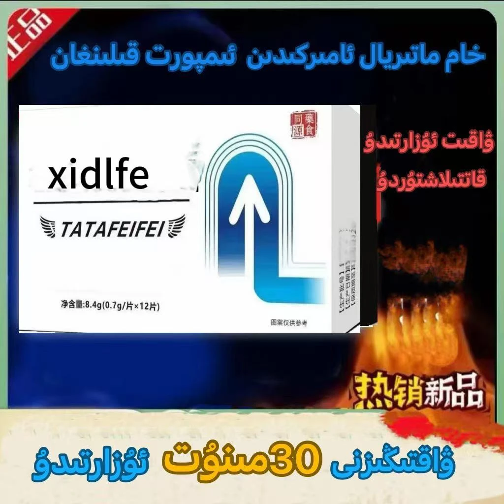 2025新款2.0版方便携带升级能量压片糖果 arkaklar guhure