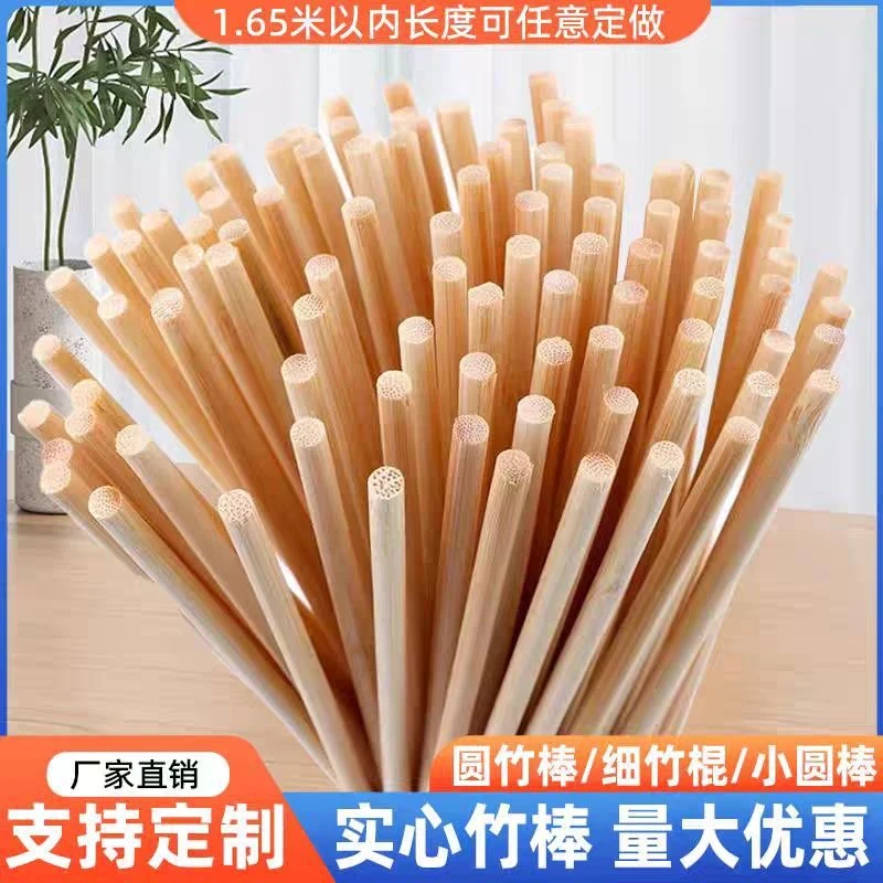 DIY手工建筑模型材料小圆棒竹木棒竹子圆木棍竹棒两头平竹木棍