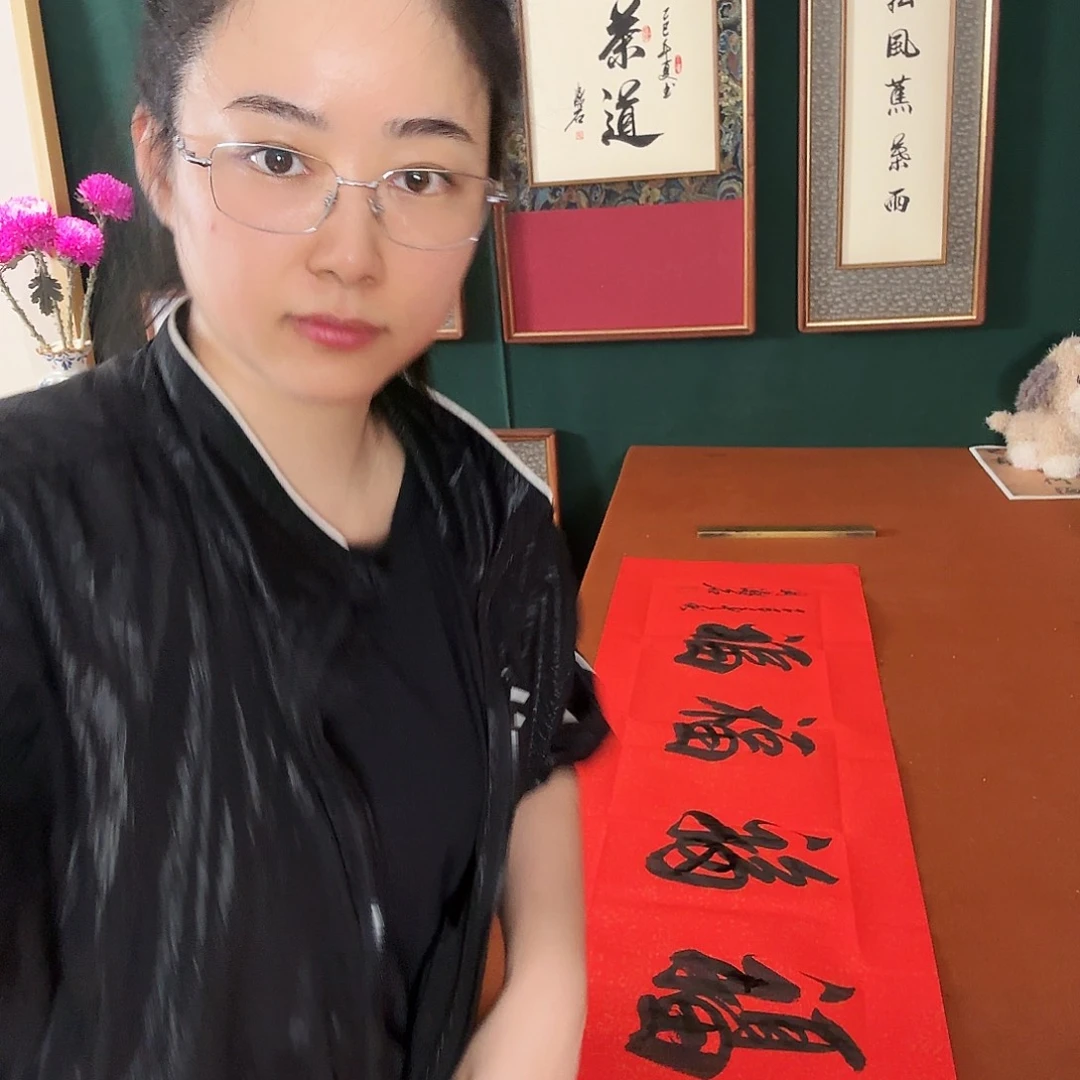 书法五福 漱石书法手写
