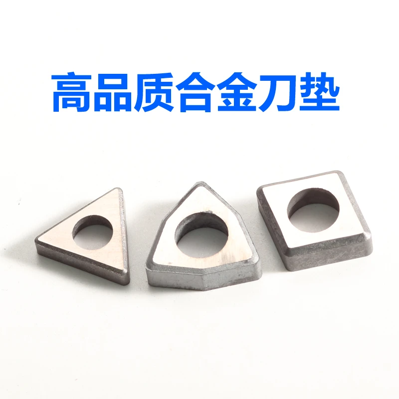 数控 合金 刀垫 配件