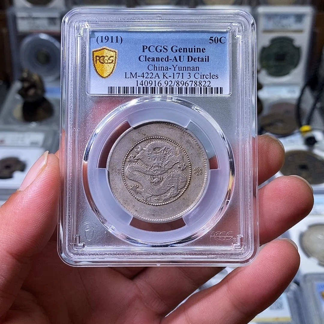 银苏皖古泉 三回珠六钉版 编码8822