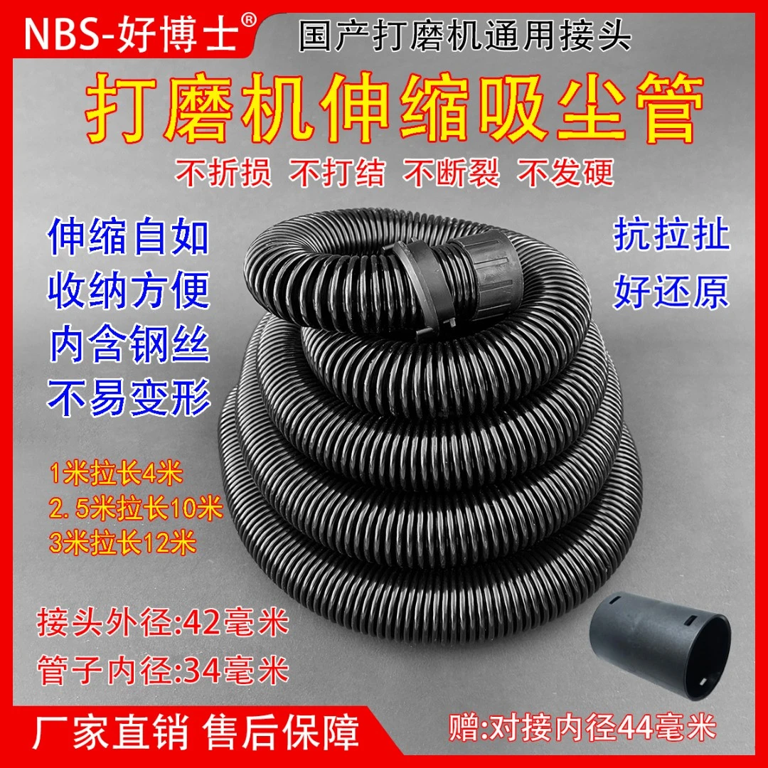 打磨机吸尘管波纹集尘管外径44内径32通用伸缩管子螺纹管弹簧管