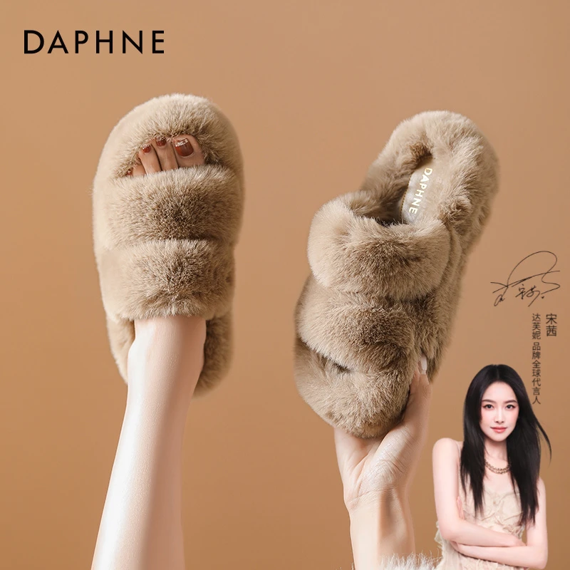 达芙妮厚底毛毛鞋女外穿2025秋冬爆款松弛舒适踩屎感毛绒拖鞋女