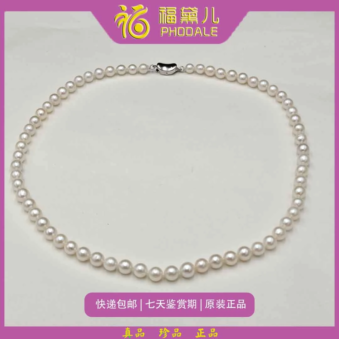福黛儿淡水珍珠项链 S925 6-7mm圆86116007