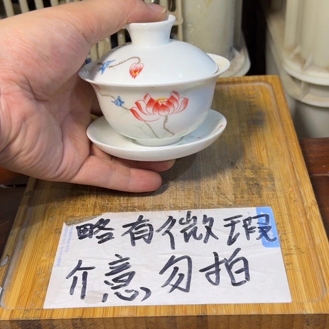 微瑕疵介意勿拍陶瓷器皿E980