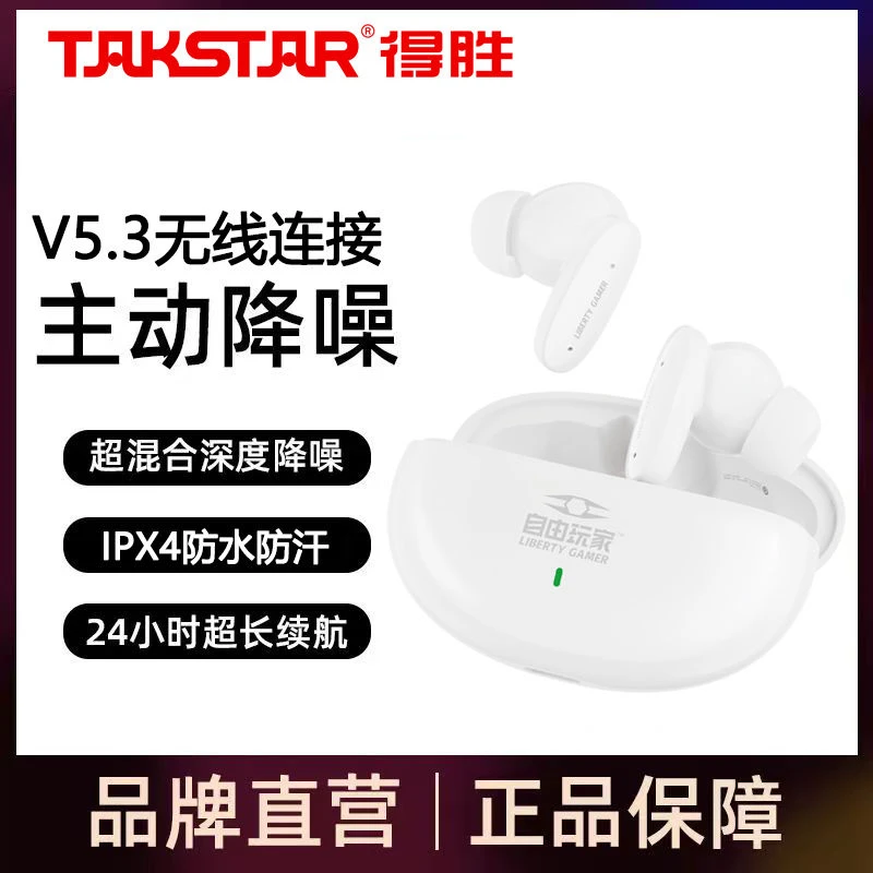 得胜LE100W蓝牙耳机新款真无线超长续航高音质适安卓通用入耳式