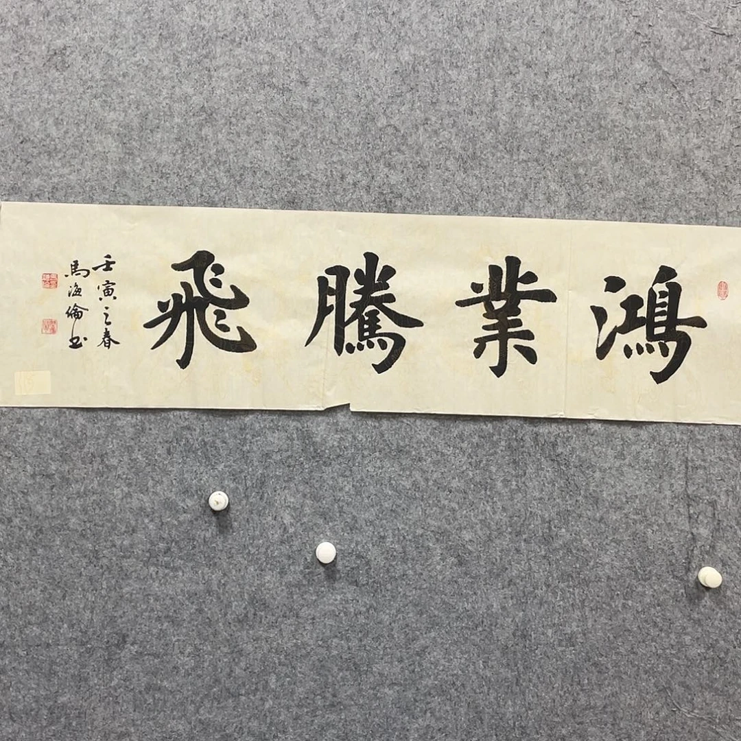 书法1111111111111