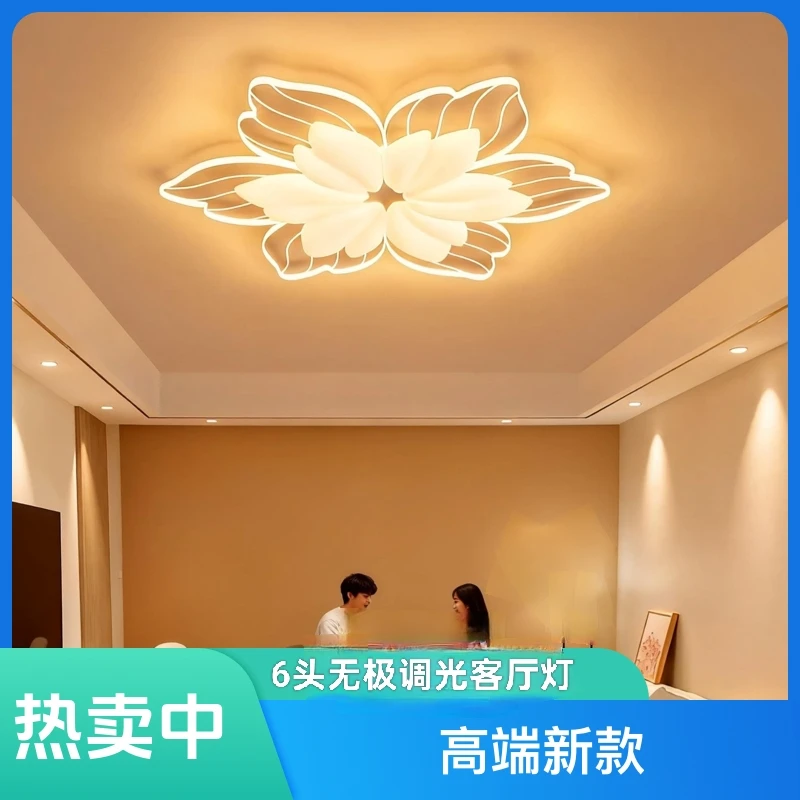 谢禹灯饰®2025高端新款轻奢创意无极调光遥控款客厅灯（花开朵朵）