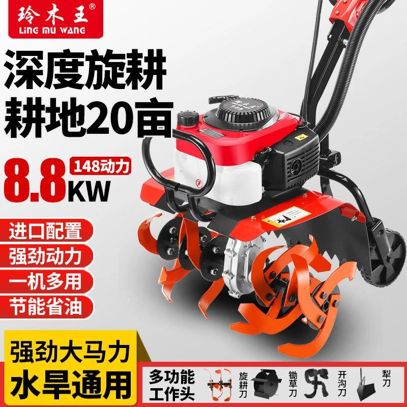 玲木王48微耕机农用小型旋耕机多功能耕地打田锄草翻土开沟圆盘犁