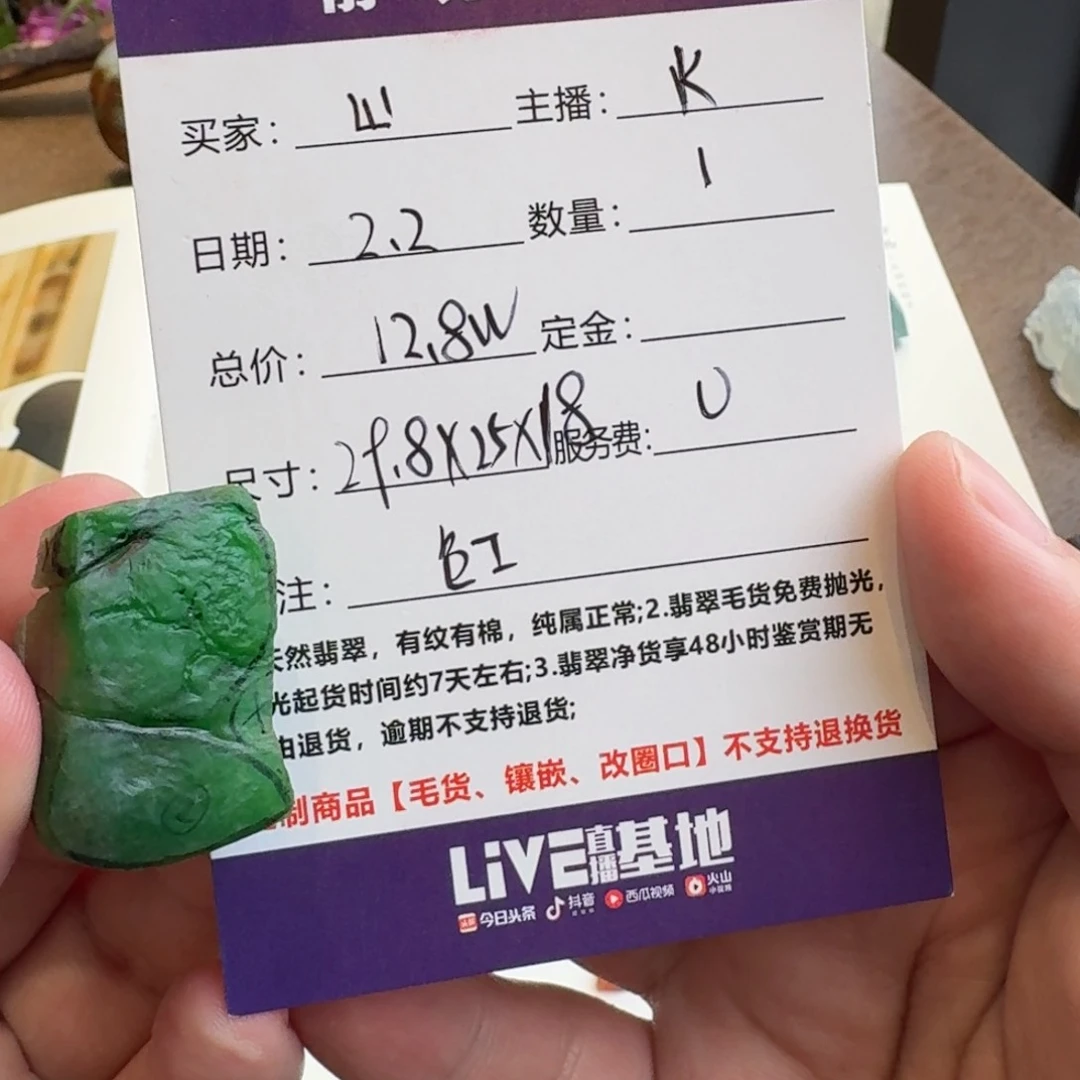 定制翡翠未镶嵌山**盈冰阳绿黄加绿麒麟