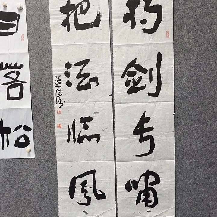 书法杨运涛书法作品