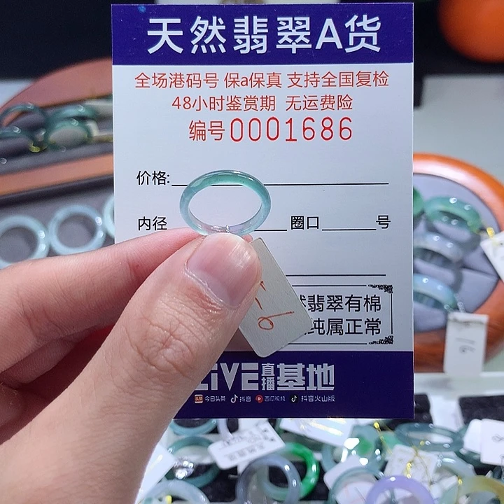 翡翠戒指未镶嵌翡翠