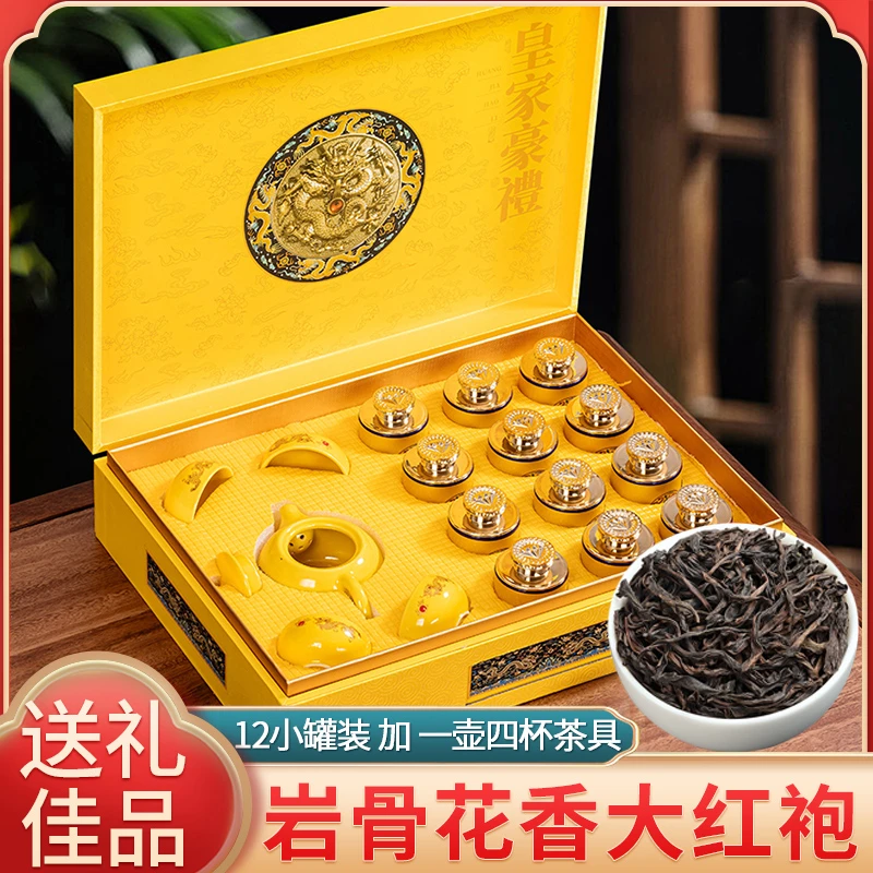 琛牌【高端茶礼】大红袍茶叶乌龙茶原味岩茶新茶12小罐礼盒配送茶具